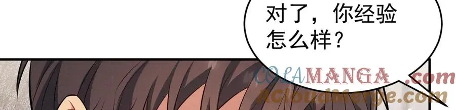 第17话 让人胡思乱想 第177页