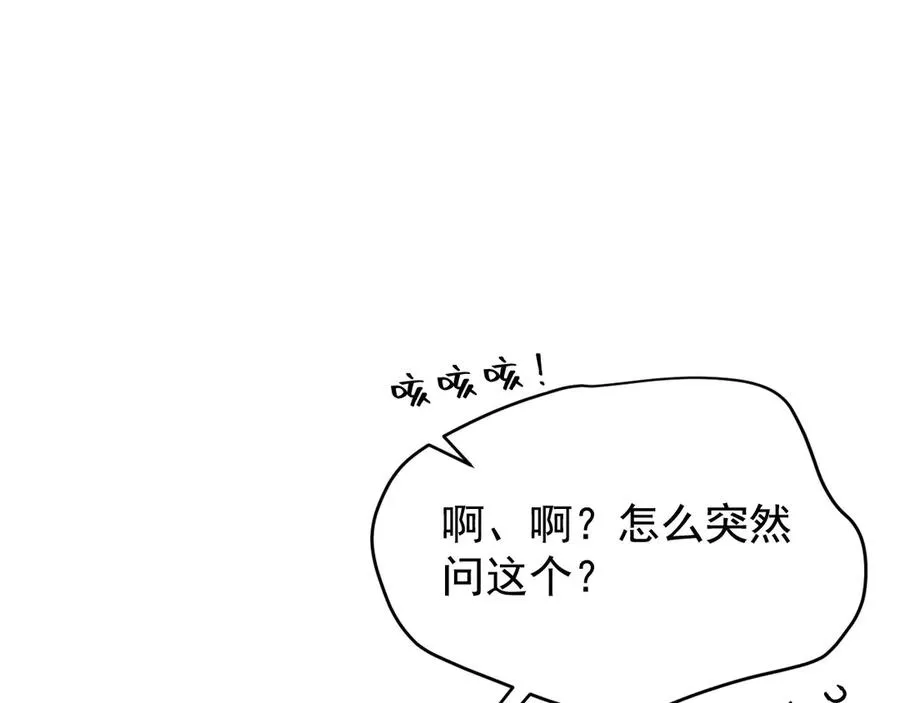 第17话 让人胡思乱想 第179页