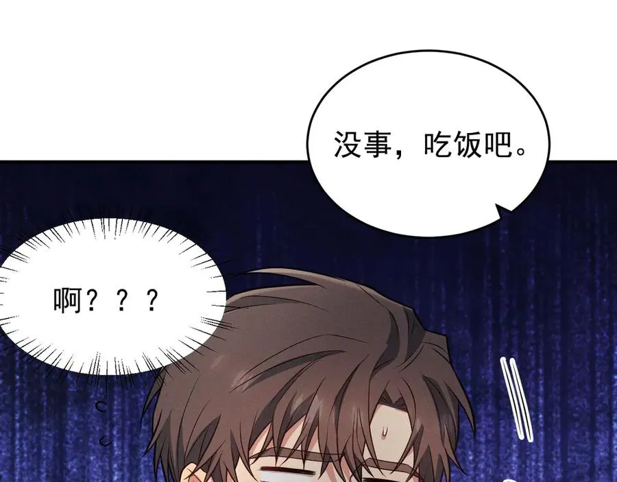 第17话 让人胡思乱想 第184页