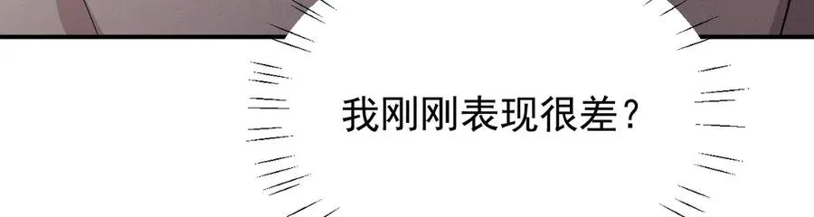 第17话 让人胡思乱想 第186页