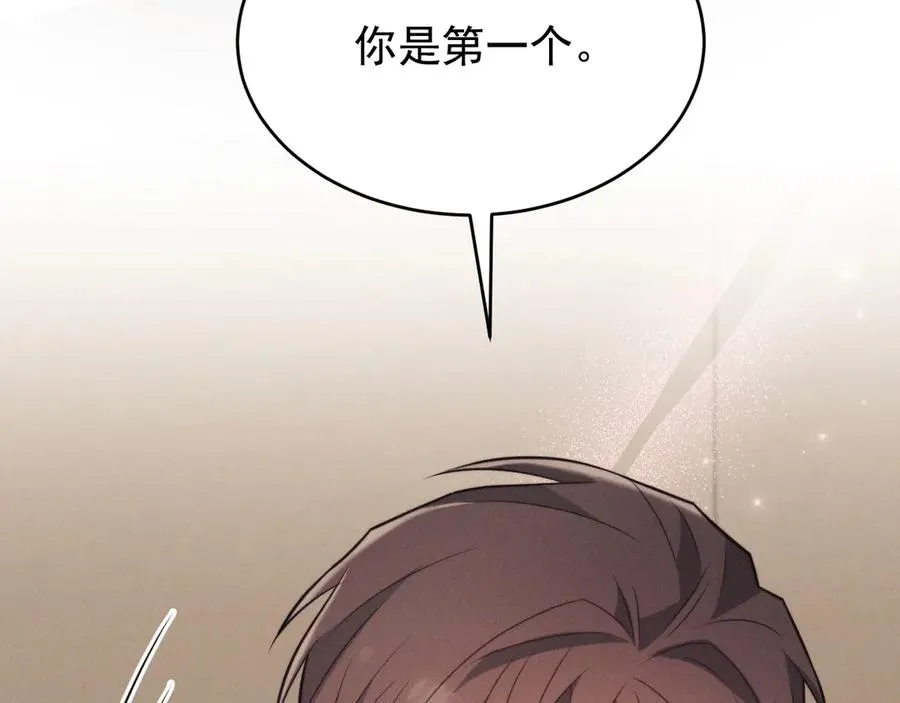 第17话 让人胡思乱想 第191页