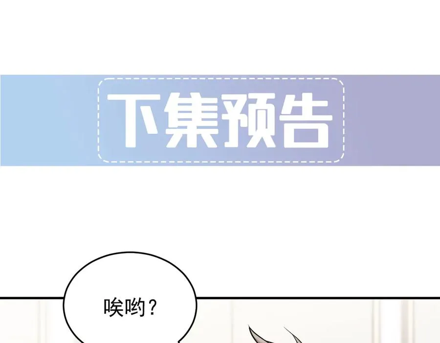 第17话 让人胡思乱想 第196页
