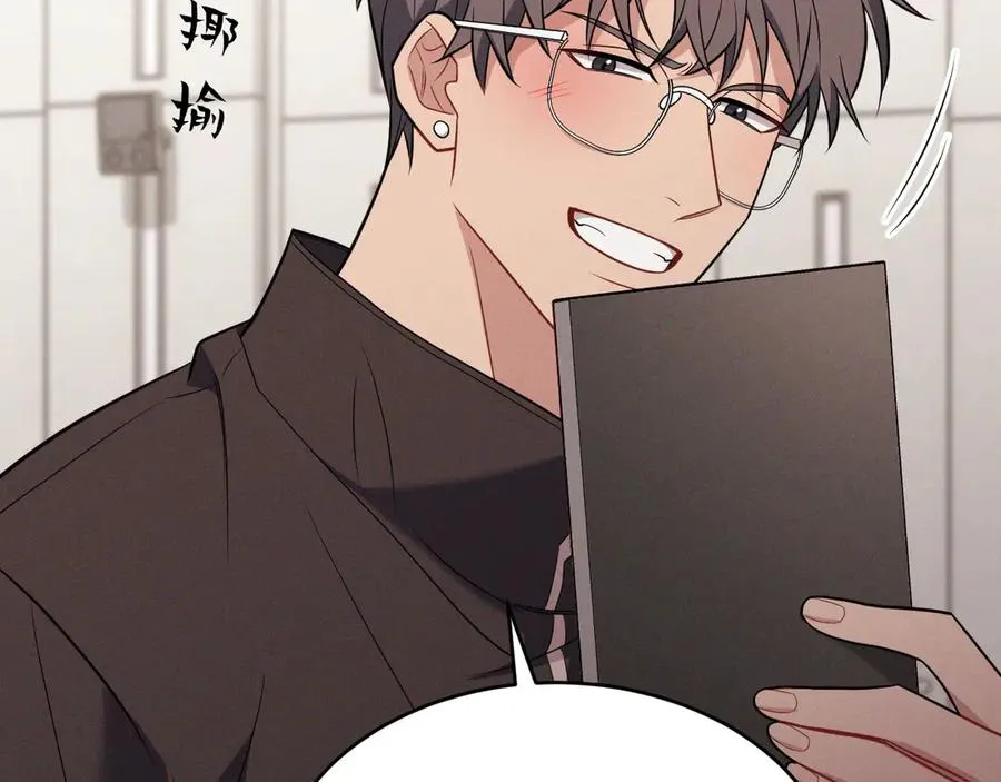 第17话 让人胡思乱想 第202页