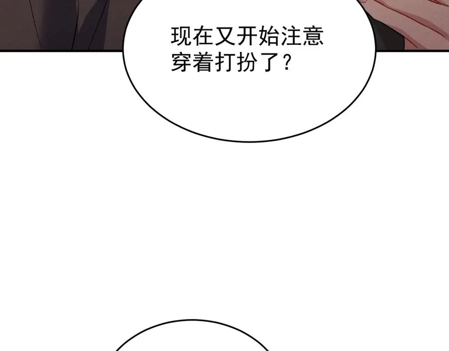 第17话 让人胡思乱想 第203页