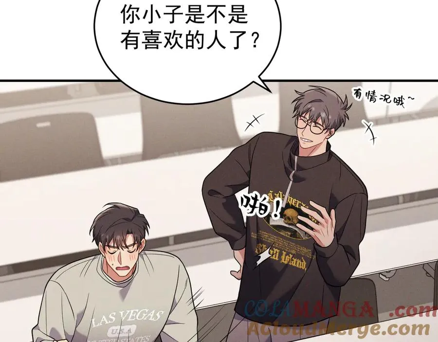 第17话 让人胡思乱想 第205页