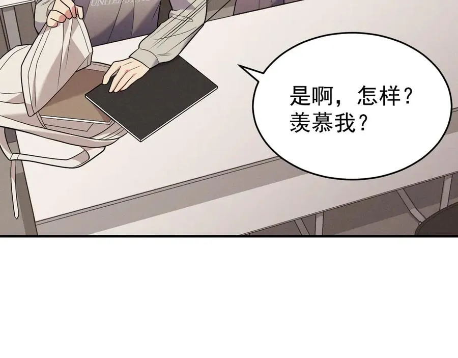 第17话 让人胡思乱想 第206页