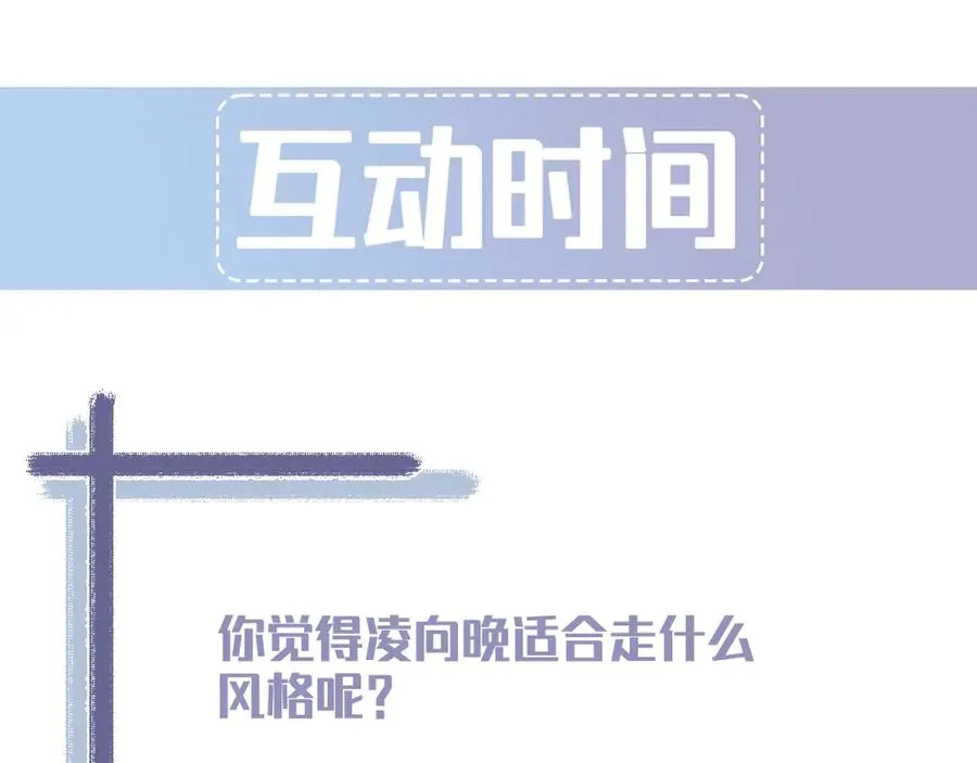 第17话 让人胡思乱想 第208页