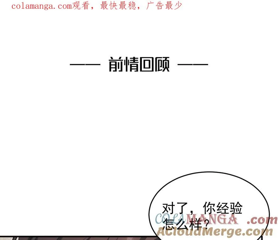 第18话 下次好好表现~ 第1页