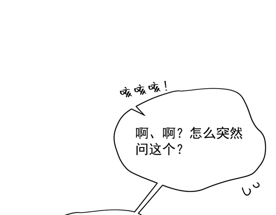 第18话 下次好好表现~ 第4页