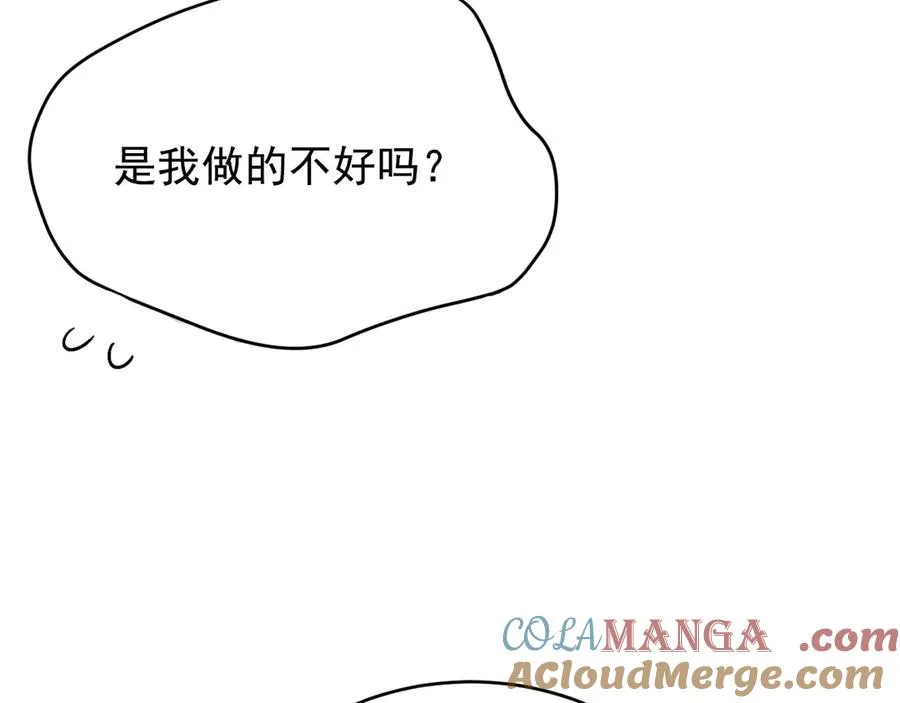 第18话 下次好好表现~ 第5页