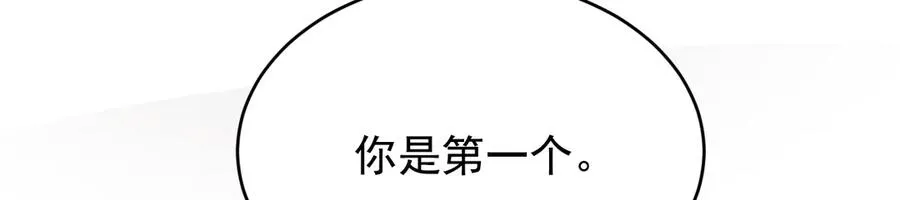 第18话 下次好好表现~ 第6页