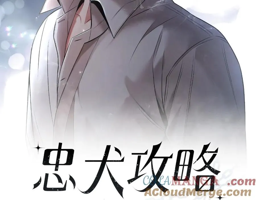 第18话 下次好好表现~ 第13页
