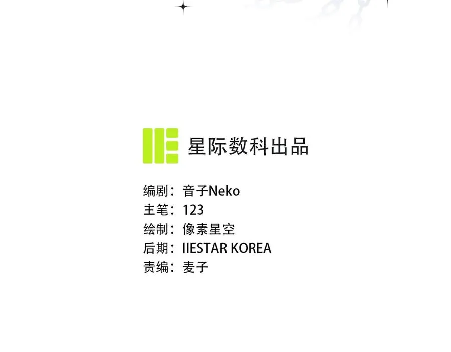 第18话 下次好好表现~ 第14页