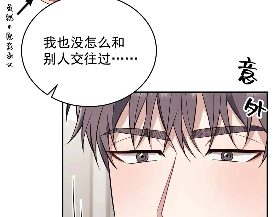 第18话 下次好好表现~ 第23页