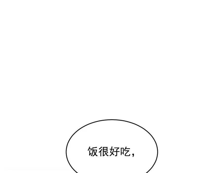 第18话 下次好好表现~ 第31页