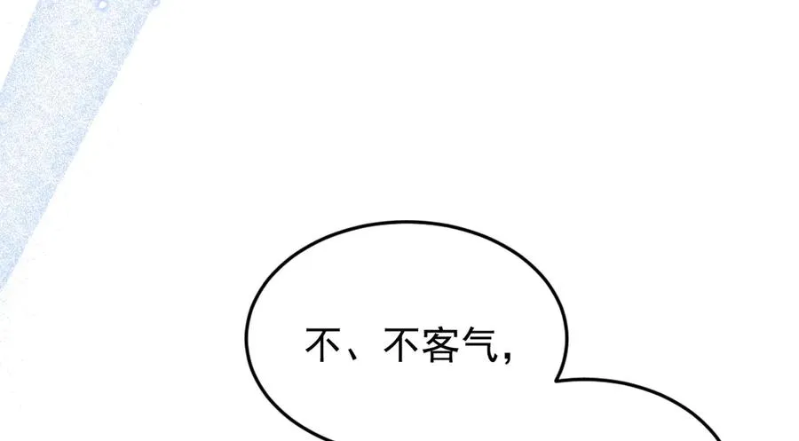 第18话 下次好好表现~ 第38页