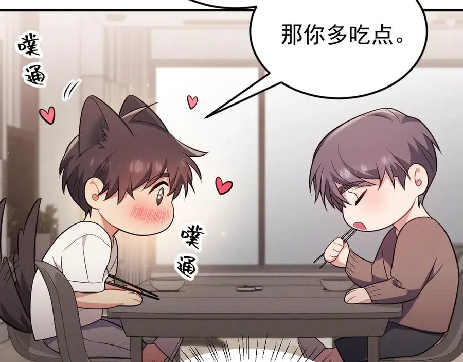 第18话 下次好好表现~ 第39页