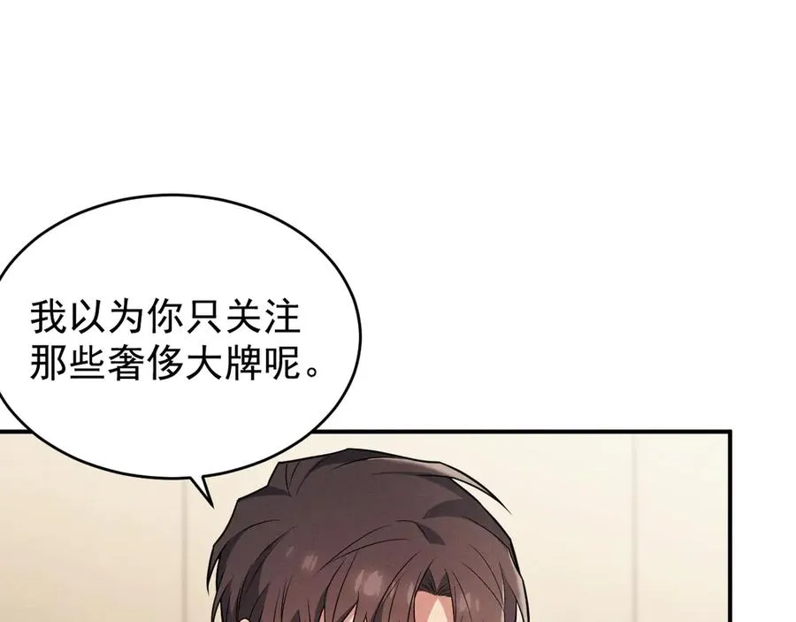 第18话 下次好好表现~ 第52页