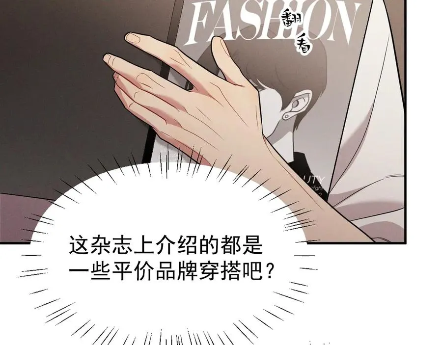 第18话 下次好好表现~ 第54页