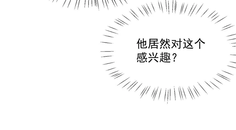 第18话 下次好好表现~ 第55页