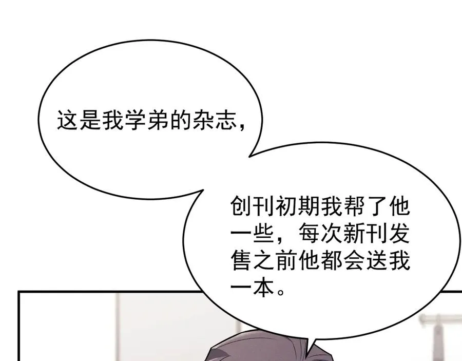 第18话 下次好好表现~ 第56页