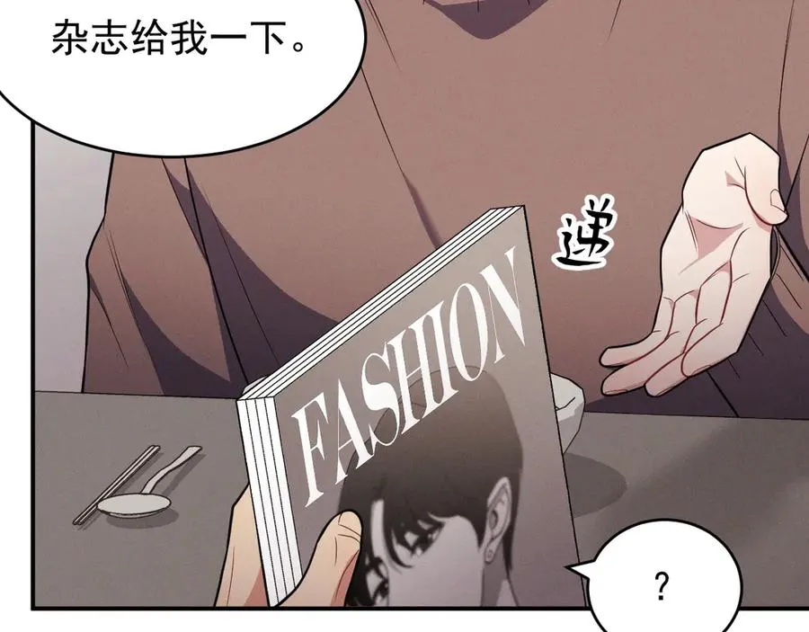 第18话 下次好好表现~ 第58页