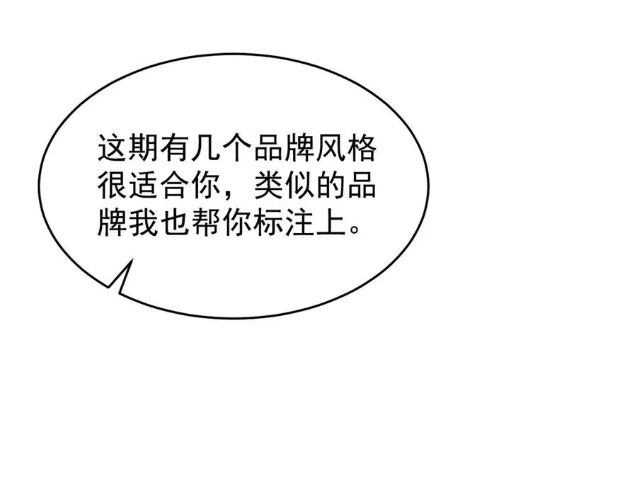 第18话 下次好好表现~ 第62页