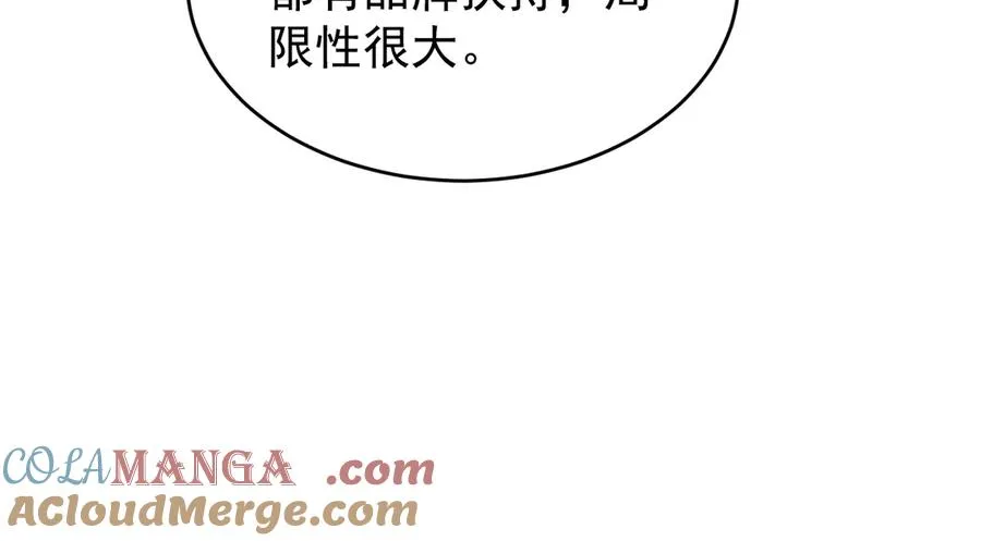 第18话 下次好好表现~ 第65页