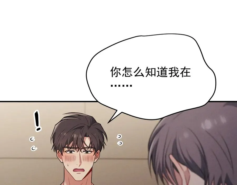 第18话 下次好好表现~ 第66页