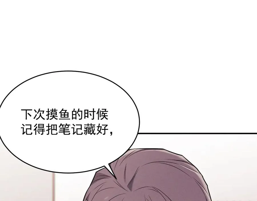 第18话 下次好好表现~ 第76页