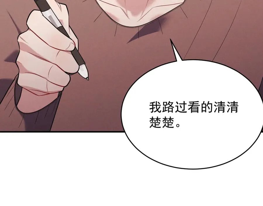第18话 下次好好表现~ 第78页