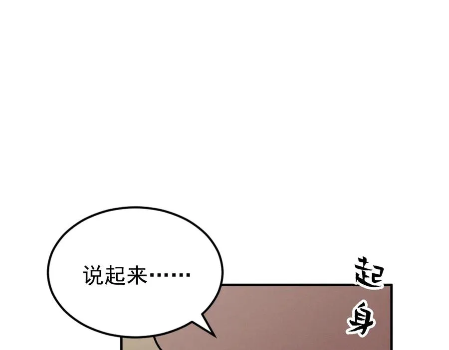 第18话 下次好好表现~ 第83页