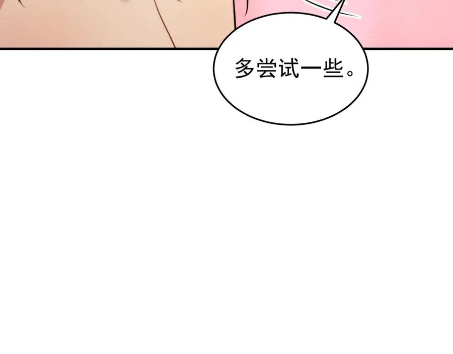 第18话 下次好好表现~ 第91页
