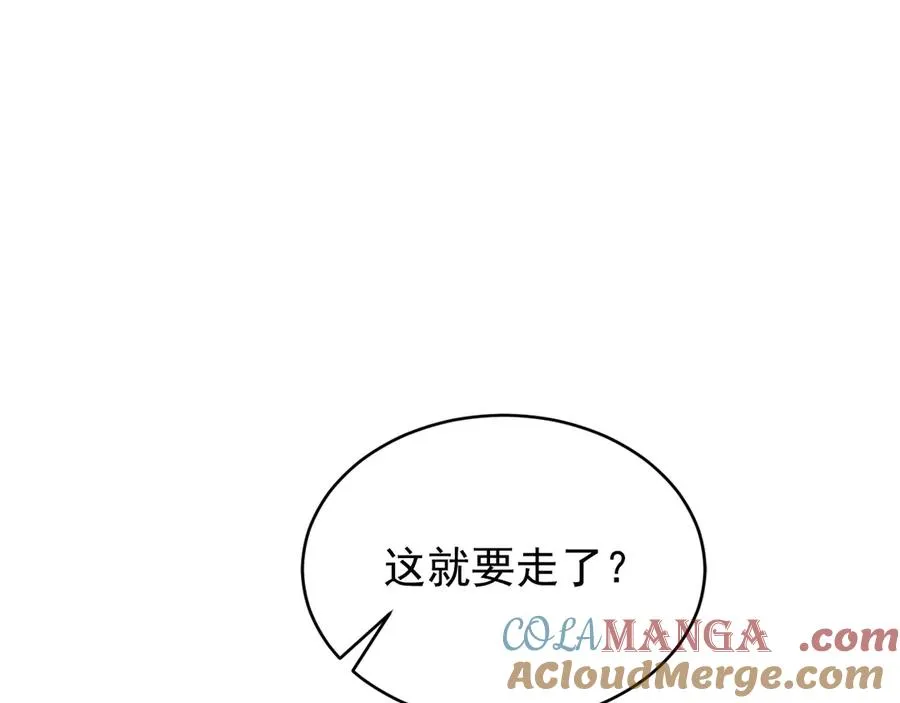 第18话 下次好好表现~ 第101页