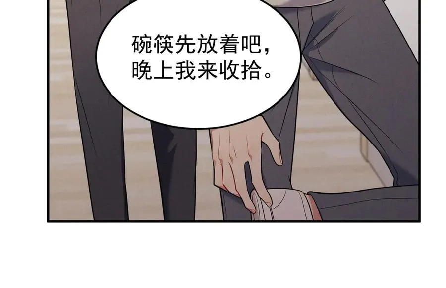 第18话 下次好好表现~ 第104页