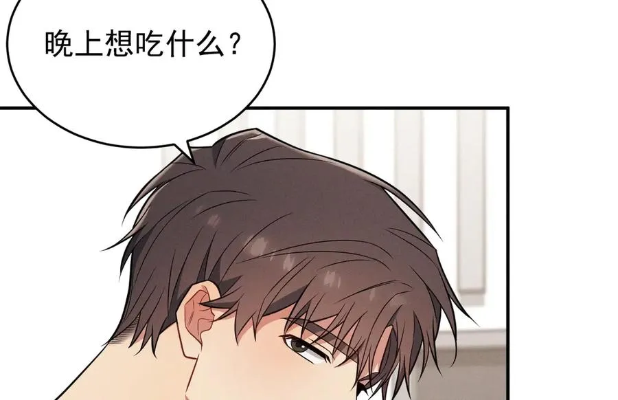 第18话 下次好好表现~ 第106页