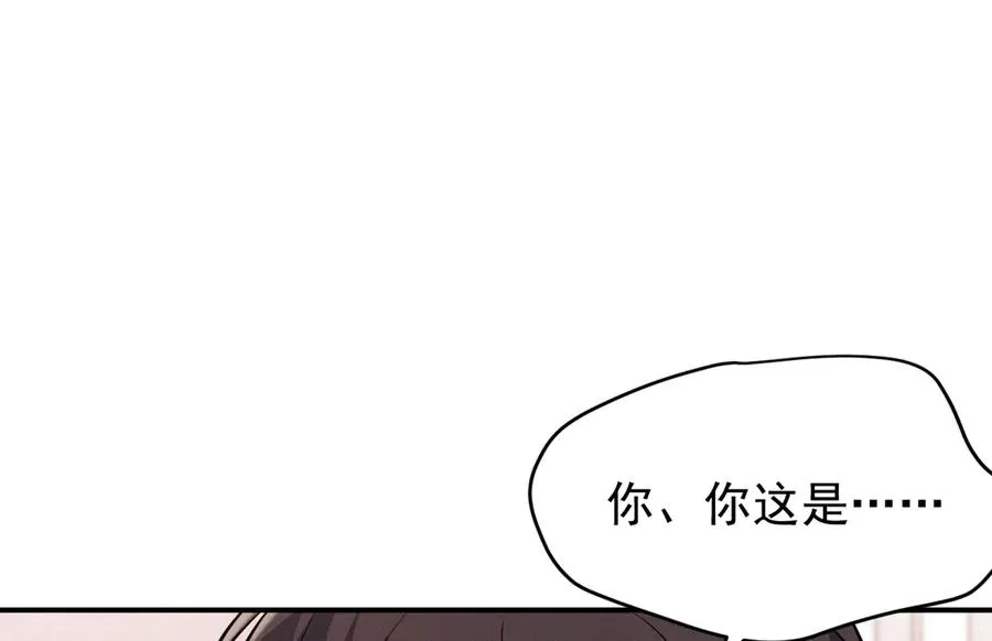 第18话 下次好好表现~ 第128页