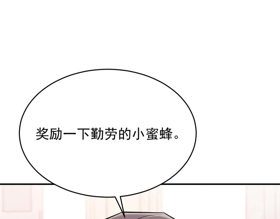 第18话 下次好好表现~ 第131页