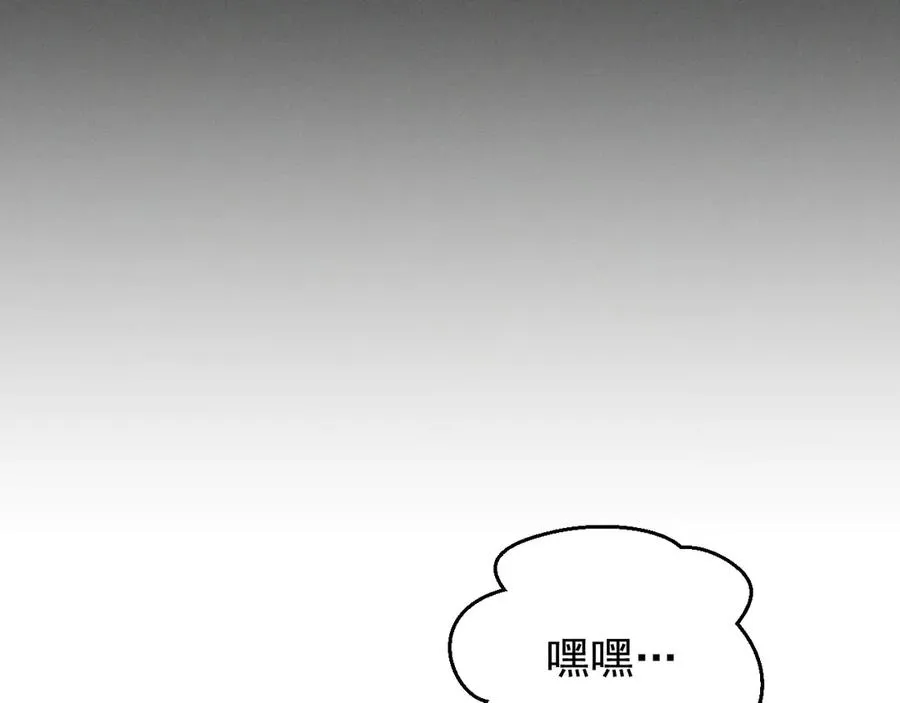 第18话 下次好好表现~ 第139页