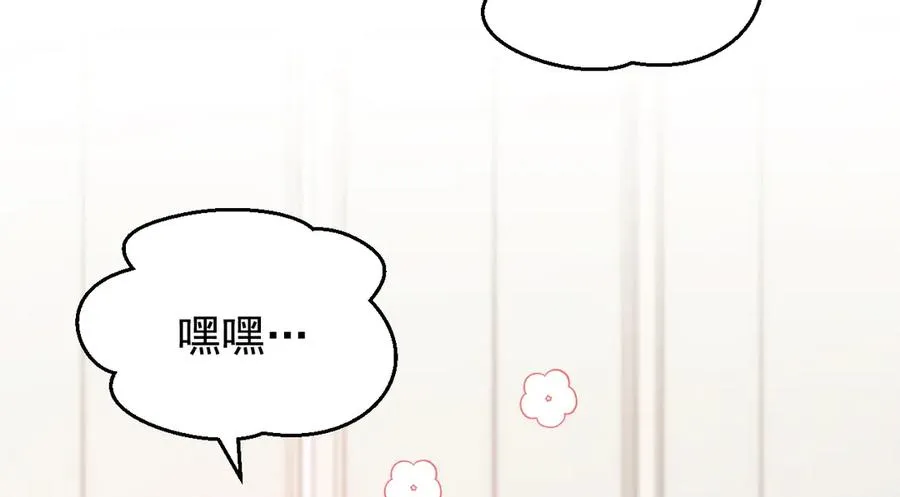 第18话 下次好好表现~ 第140页