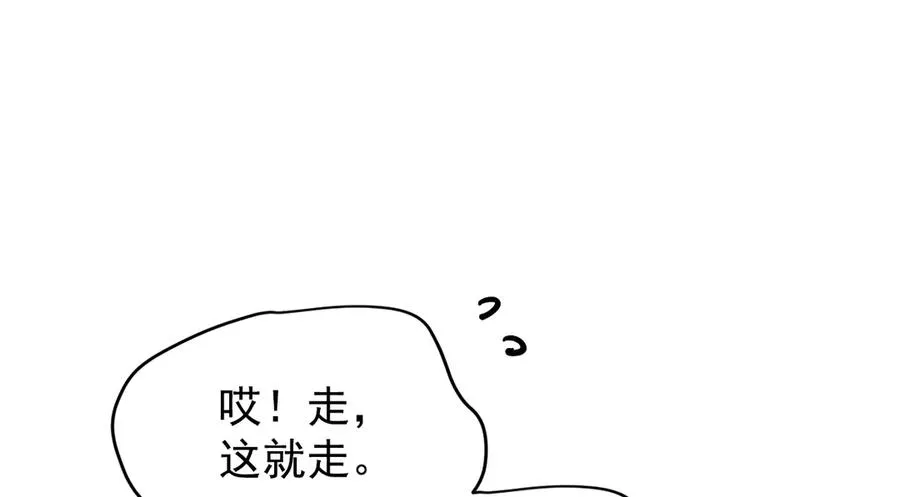 第18话 下次好好表现~ 第146页