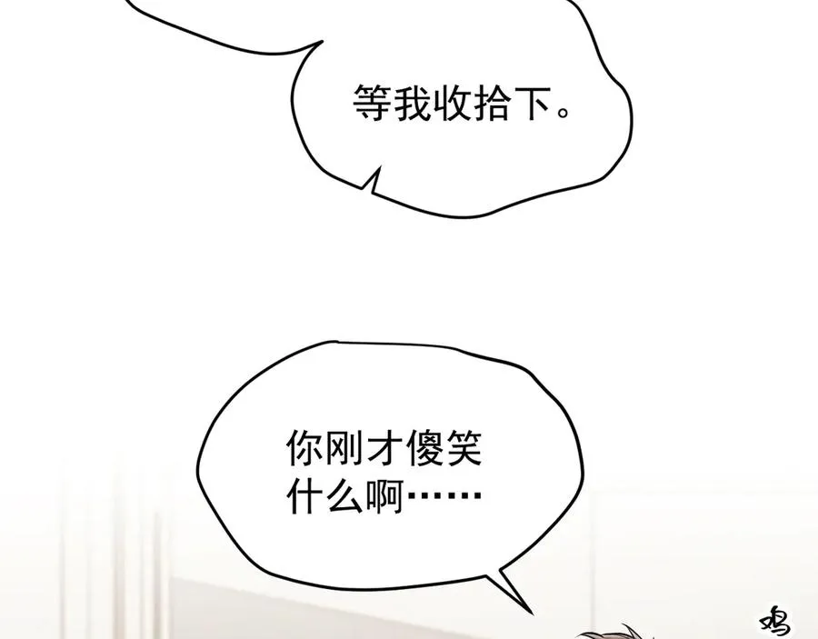 第18话 下次好好表现~ 第147页