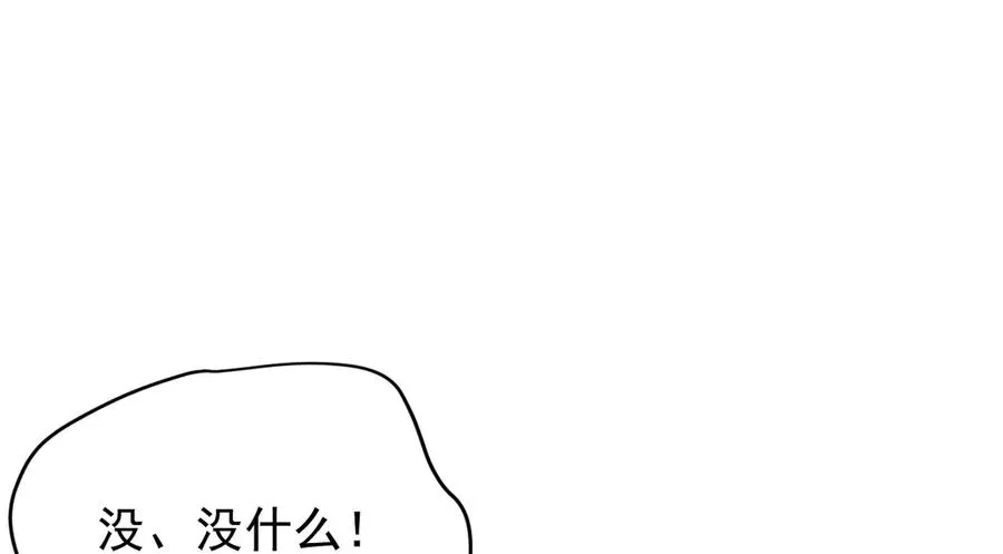 第18话 下次好好表现~ 第150页