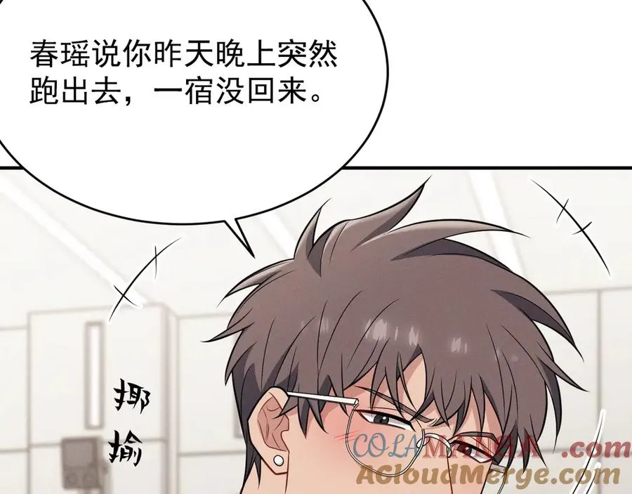 第18话 下次好好表现~ 第157页
