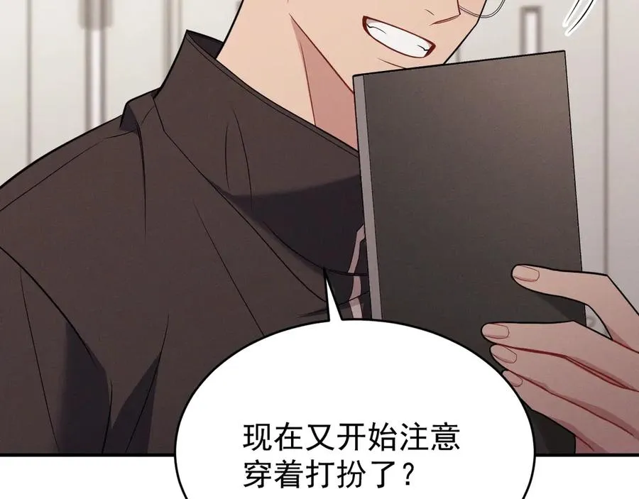 第18话 下次好好表现~ 第158页