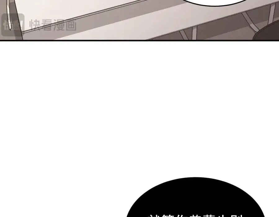 第18话 下次好好表现~ 第162页