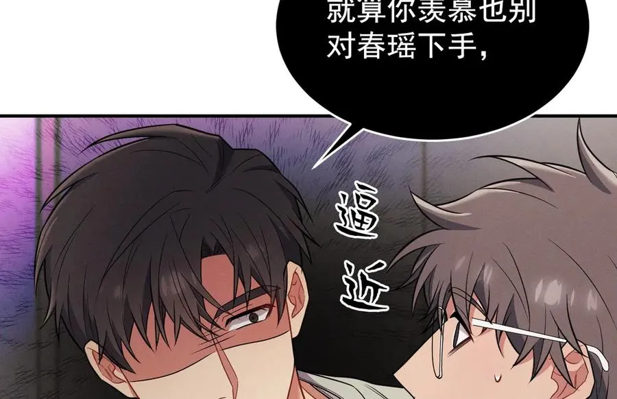 第18话 下次好好表现~ 第163页