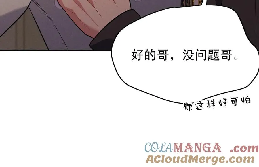 第18话 下次好好表现~ 第165页