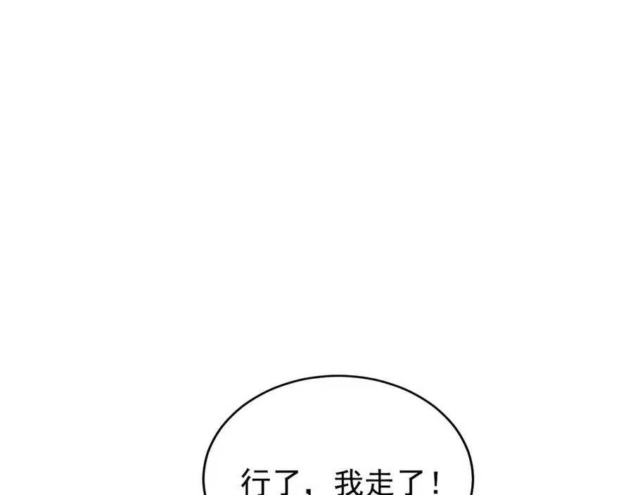 第18话 下次好好表现~ 第166页