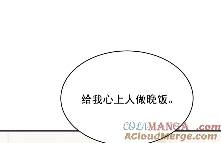 第18话 下次好好表现~ 第169页